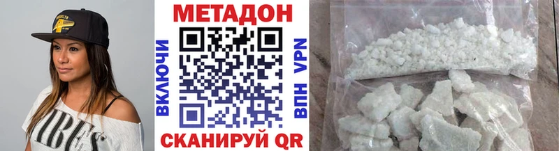 МЕТАДОН кристалл  KRAKEN ONION  Мариинский Посад 